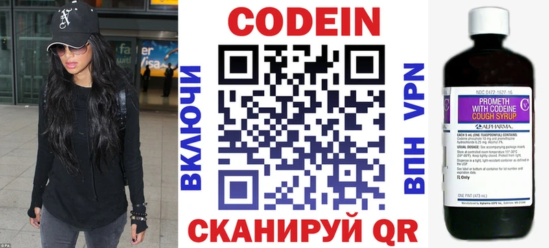 Codein напиток Lean (лин) Снежинск