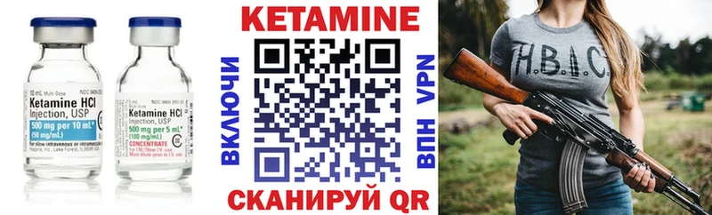 Кетамин ketamine  МЕГА зеркало  Снежинск 