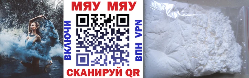 наркошоп  Снежинск  Меф мяу мяу 